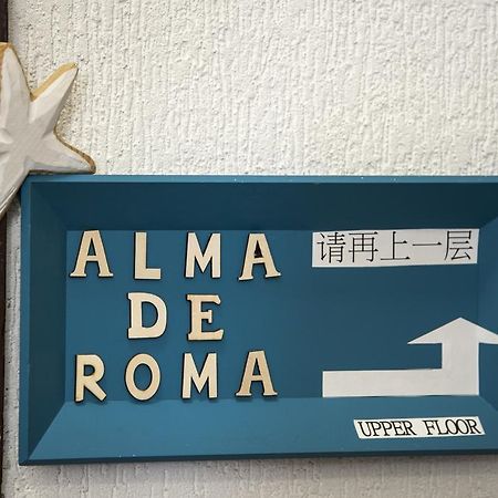 Alma de Roma Exterior foto