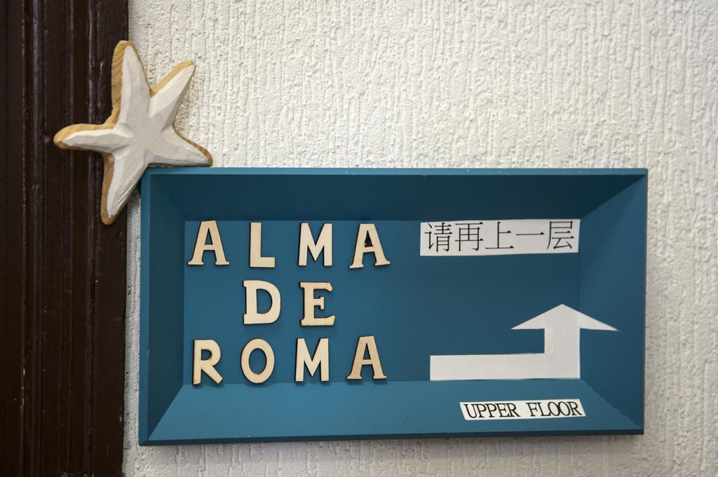 Alma de Roma Exterior foto